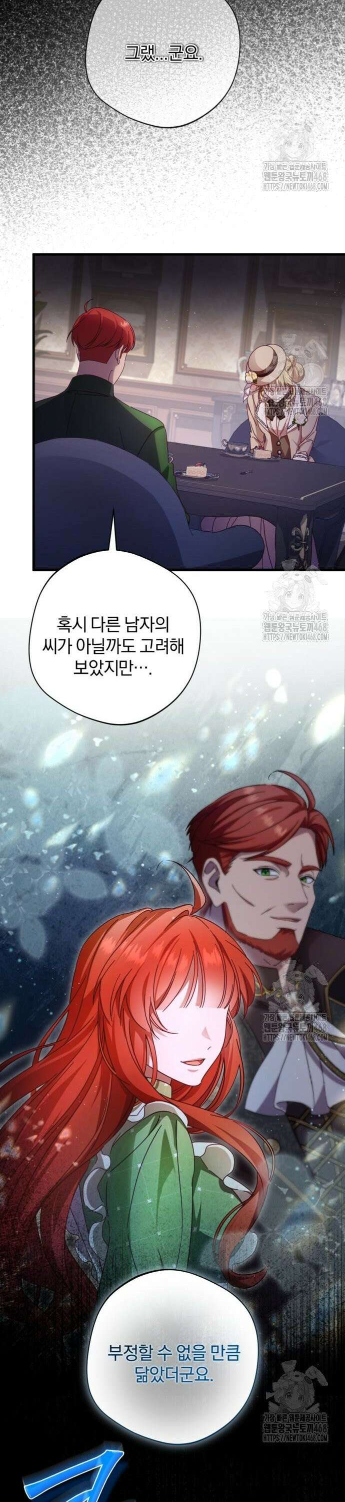 악녀지만, 그렇게 살지 않겠습니다 10화 5