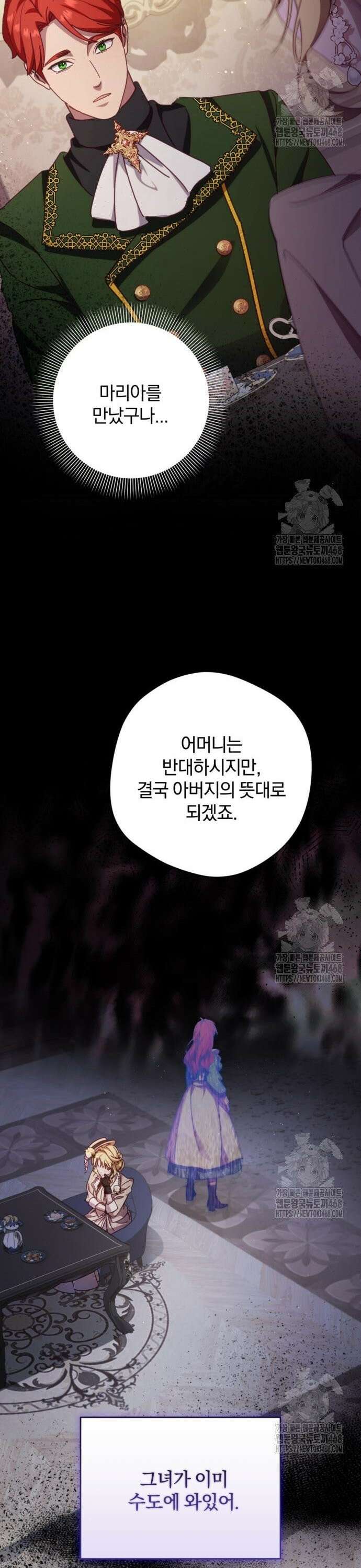 악녀지만, 그렇게 살지 않겠습니다 10화 7