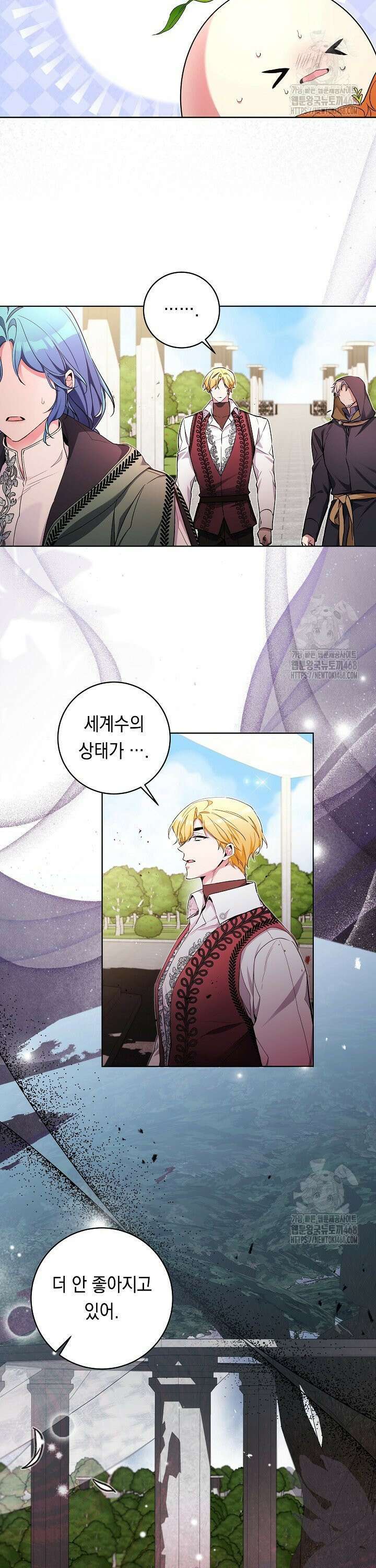 파괴하러 왔습니다 64화 2