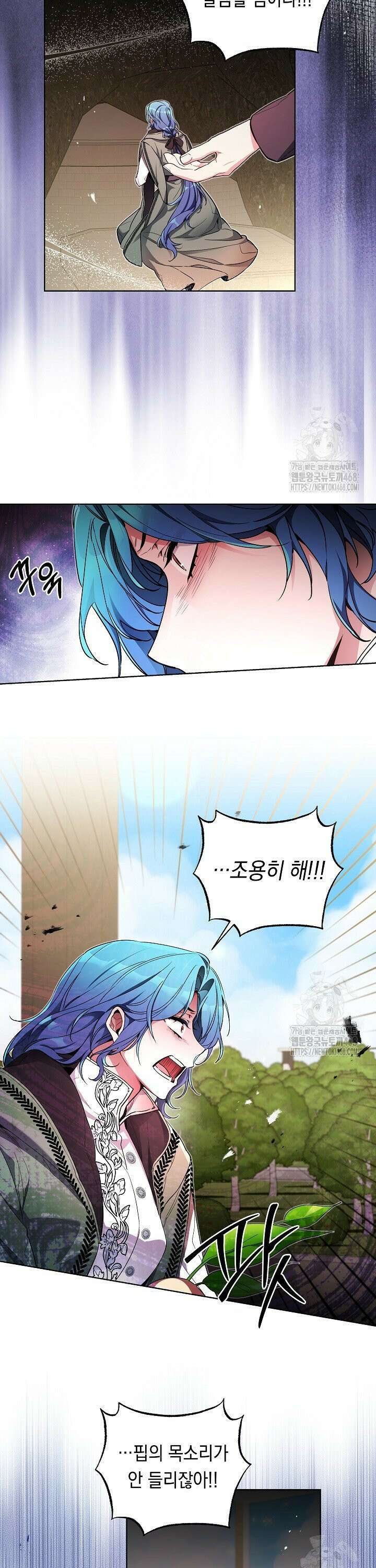 파괴하러 왔습니다 64화 5