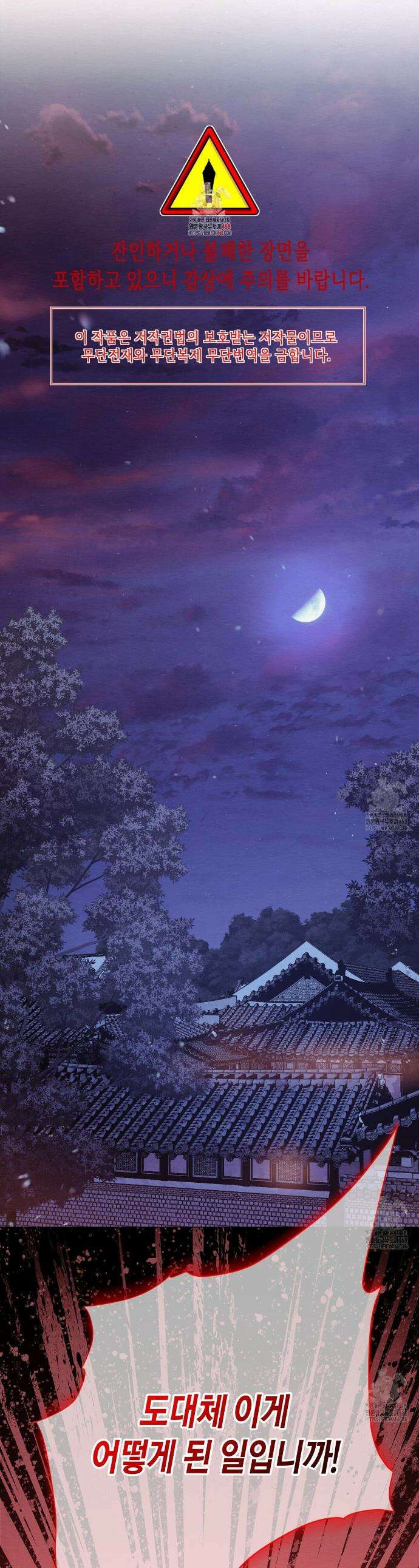 열락의 덫 38화 1