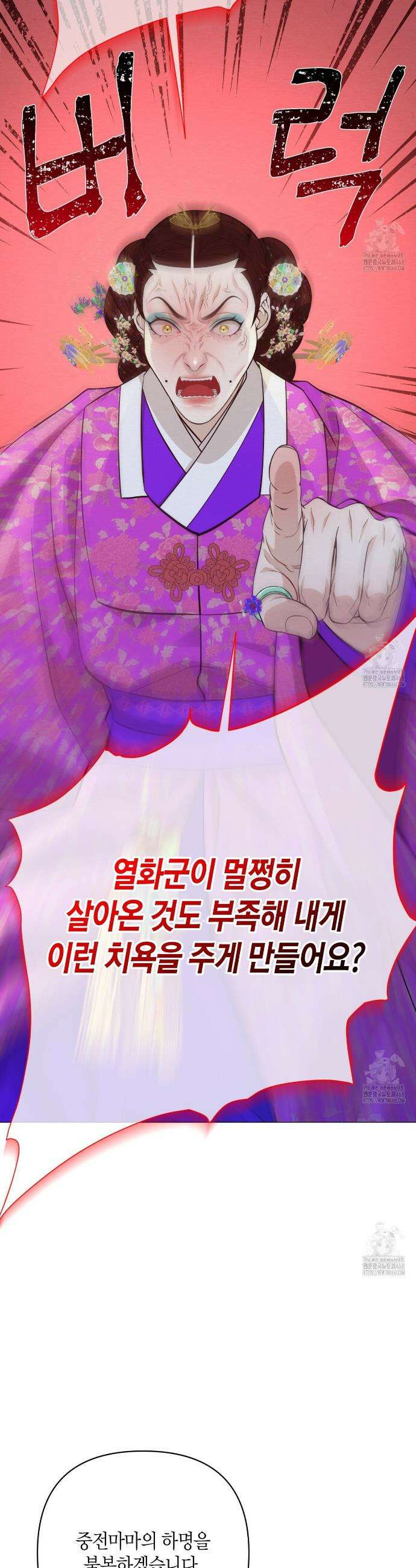 열락의 덫 38화 2