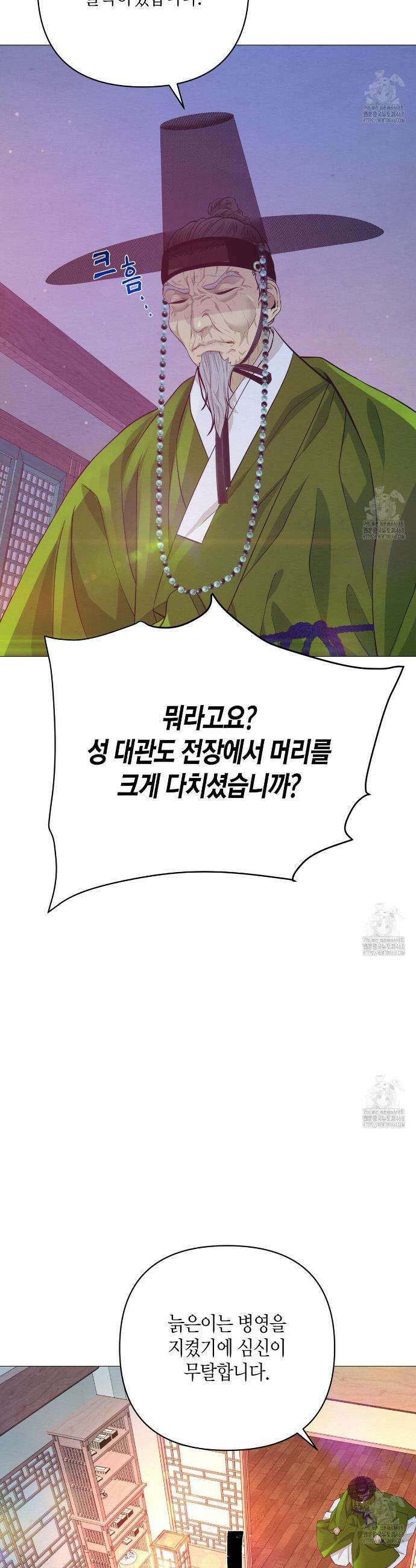 열락의 덫 38화 3