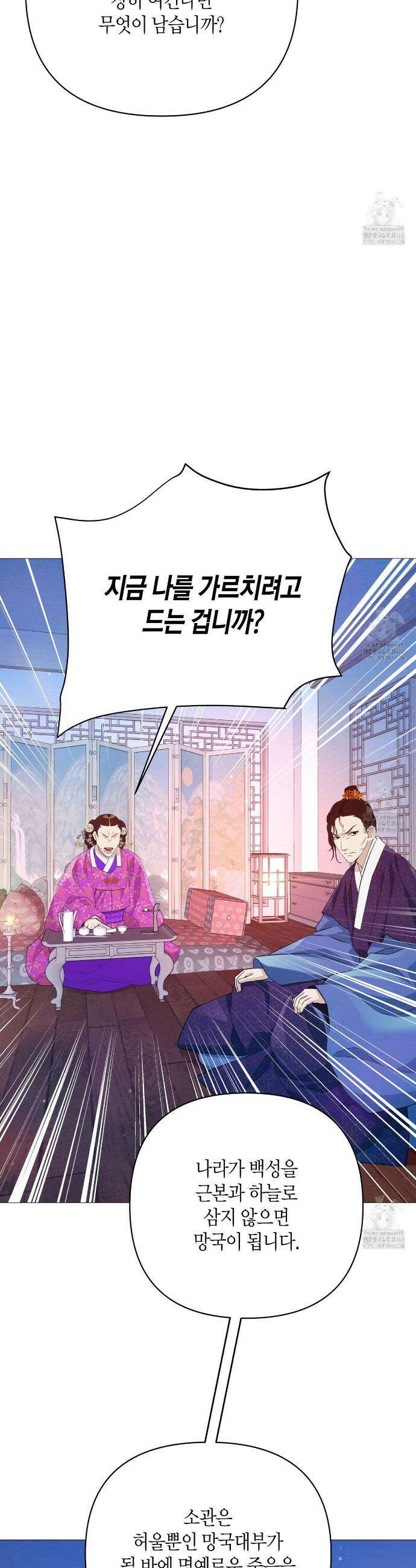열락의 덫 38화 5