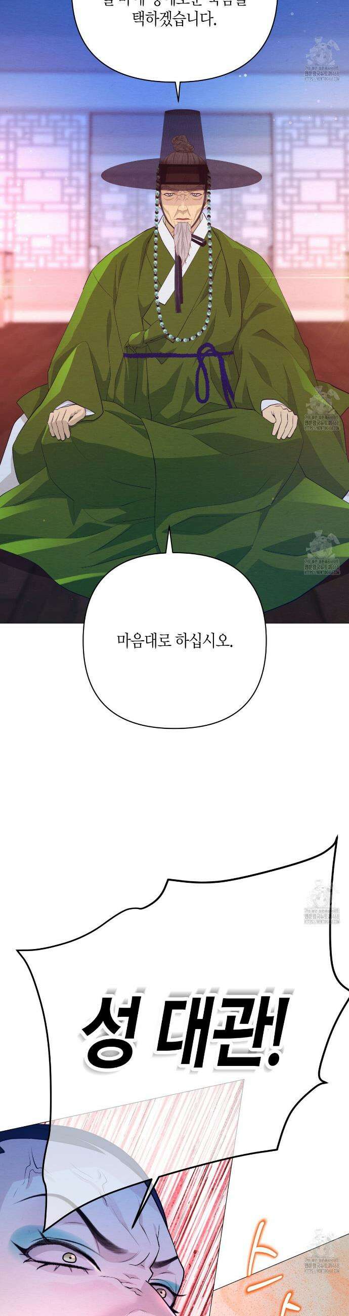 열락의 덫 38화 6