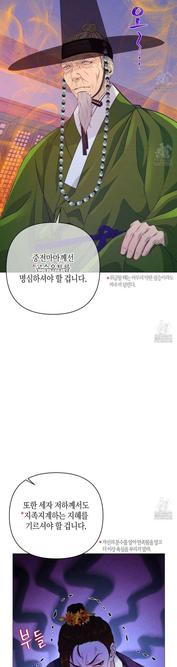 열락의 덫 38화 8