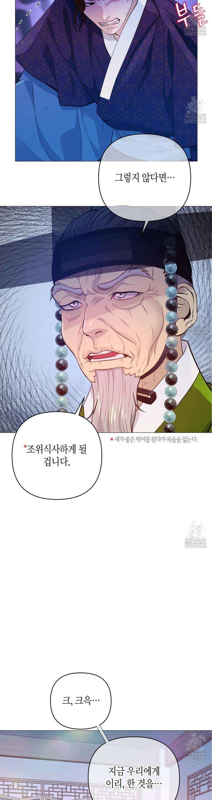열락의 덫 38화 9