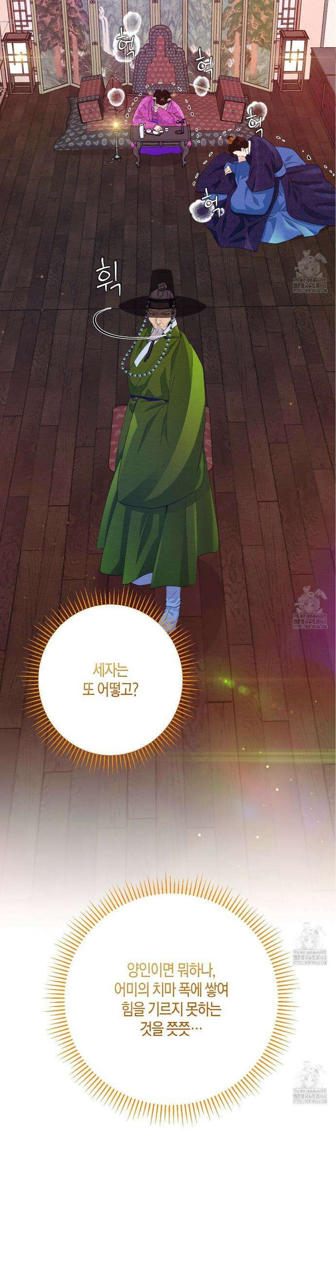 열락의 덫 38화 11