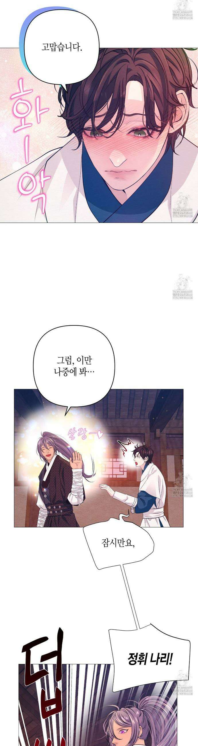 열락의 덫 38화 16