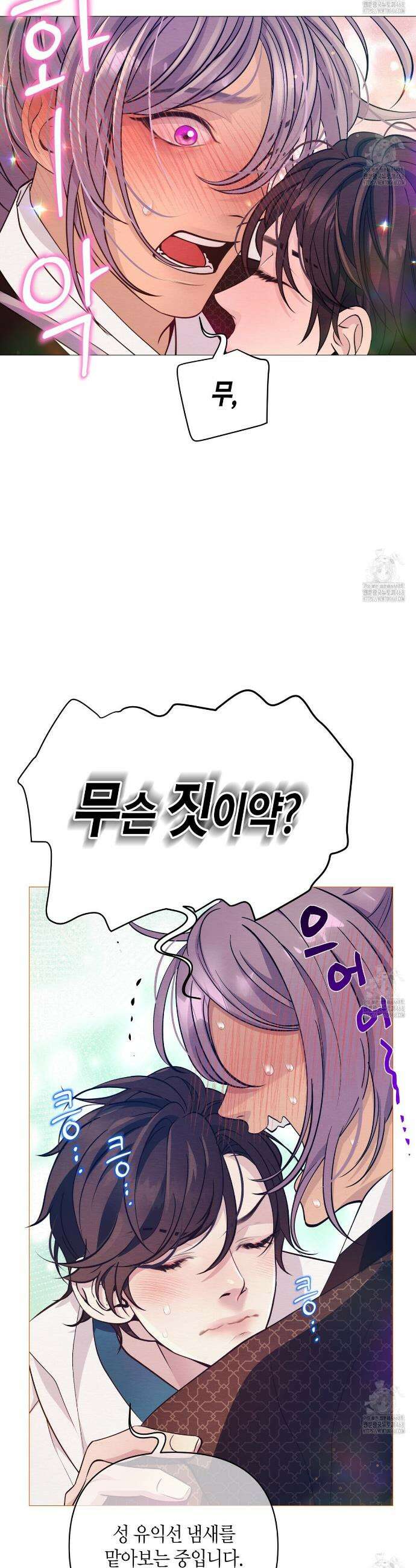 열락의 덫 38화 19