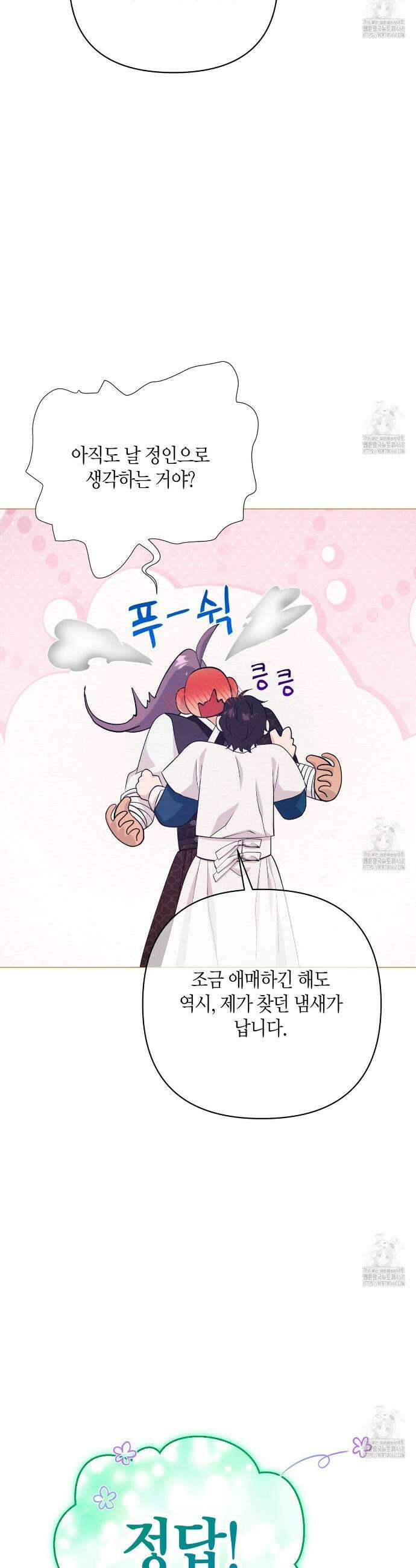 열락의 덫 38화 20