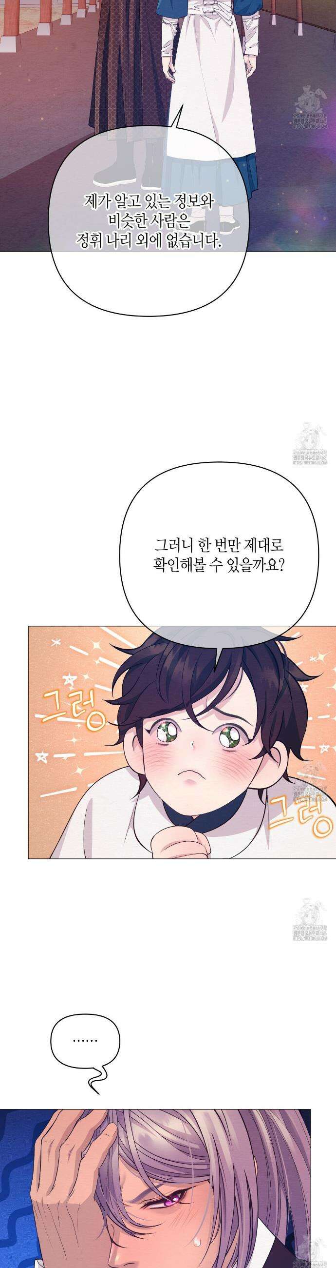 열락의 덫 38화 22