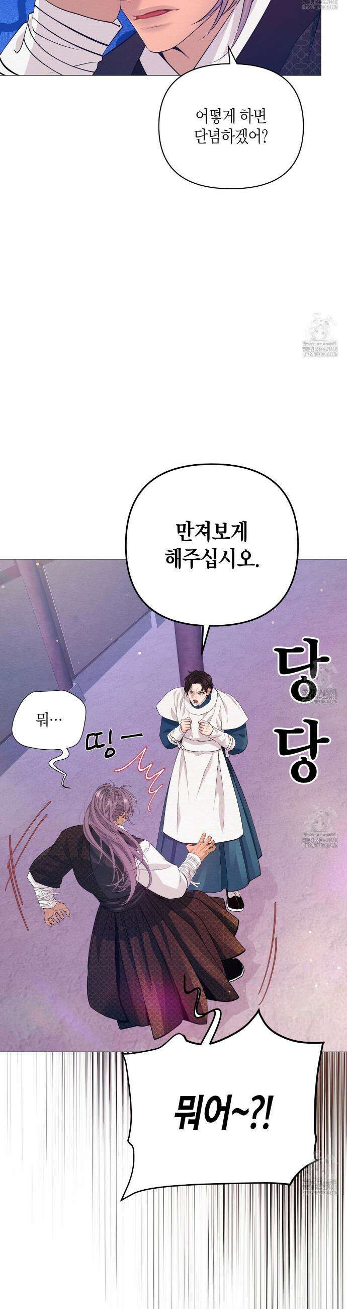 열락의 덫 38화 23