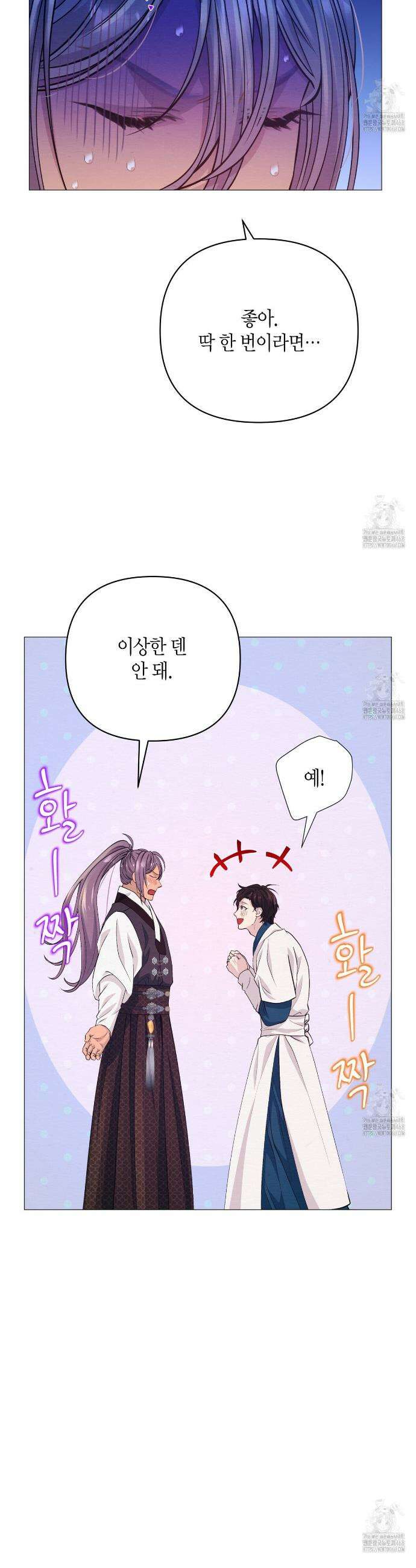 열락의 덫 38화 25