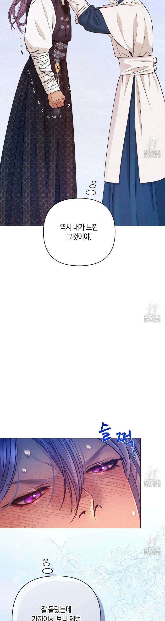 열락의 덫 38화 30