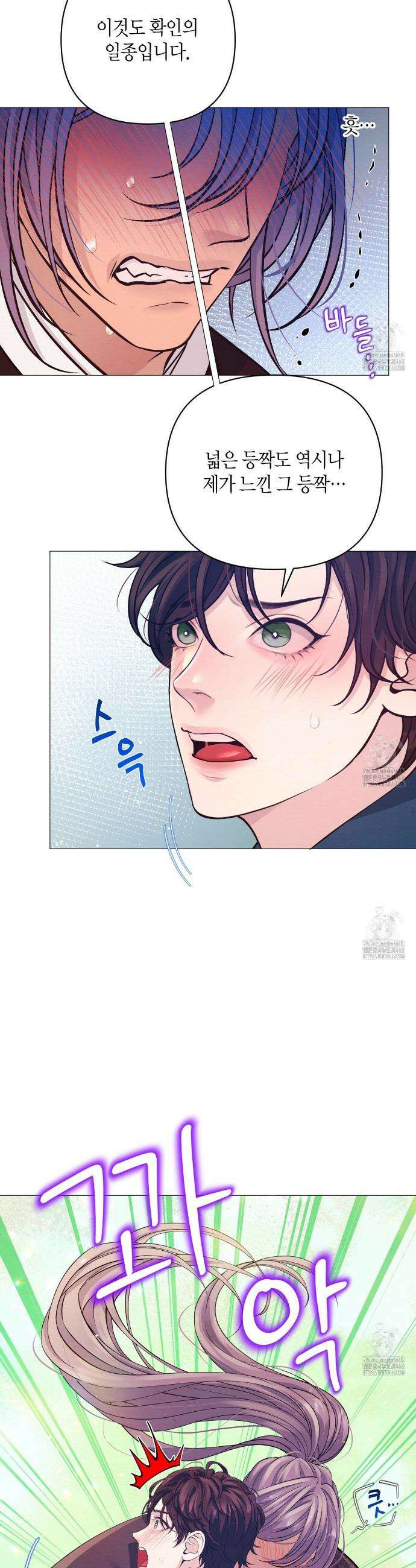 열락의 덫 38화 33