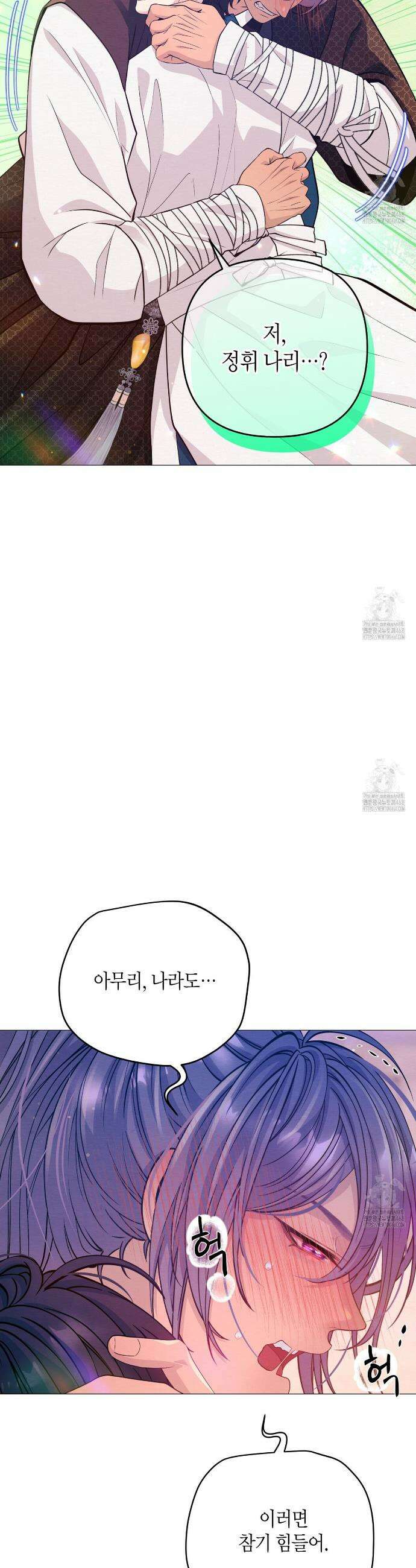 열락의 덫 38화 34