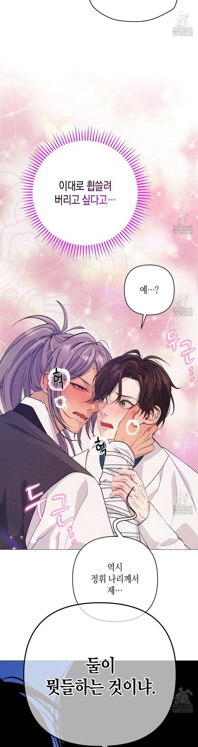 열락의 덫 38화 35