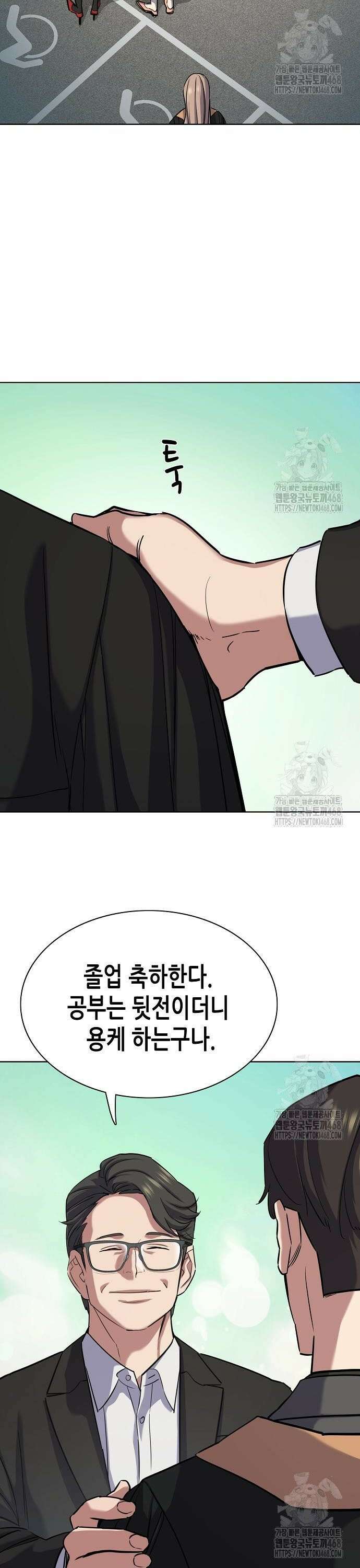 재벌집 막내아들 144화 2