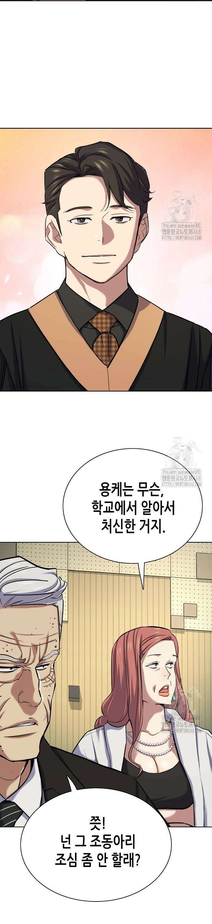 재벌집 막내아들 144화 3