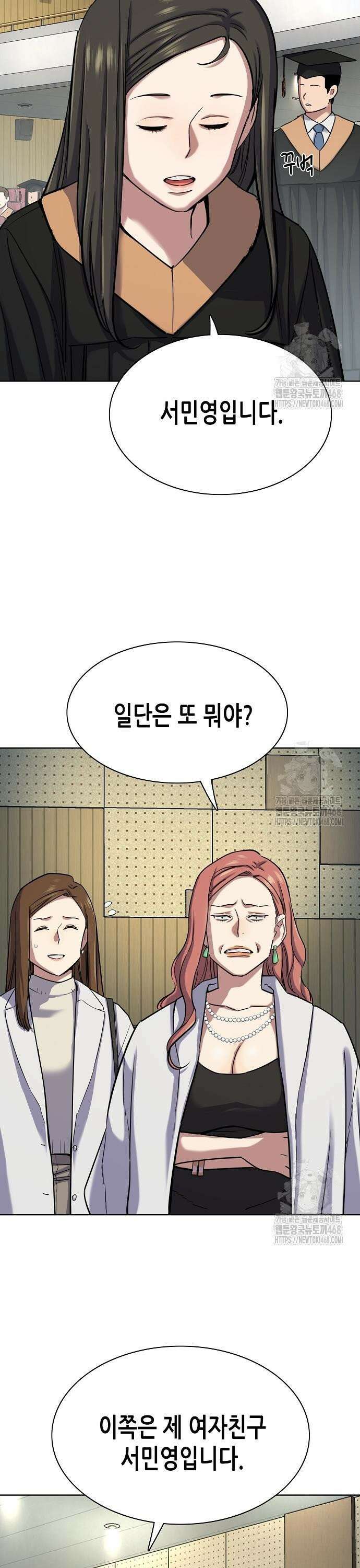재벌집 막내아들 144화 5