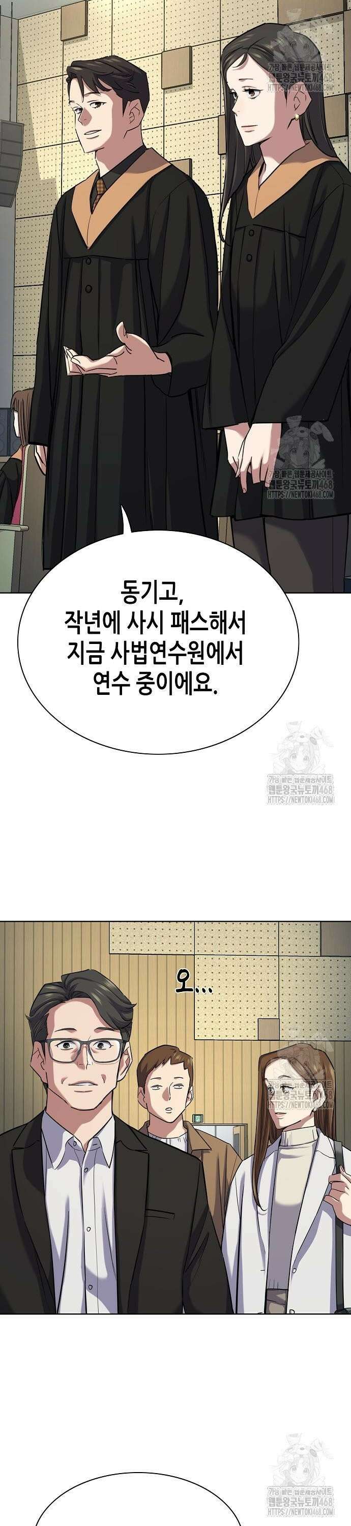 재벌집 막내아들 144화 6