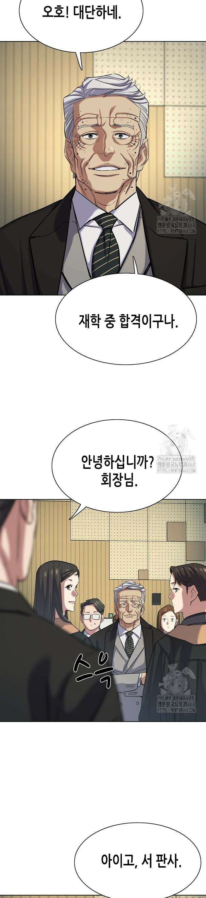 재벌집 막내아들 144화 7