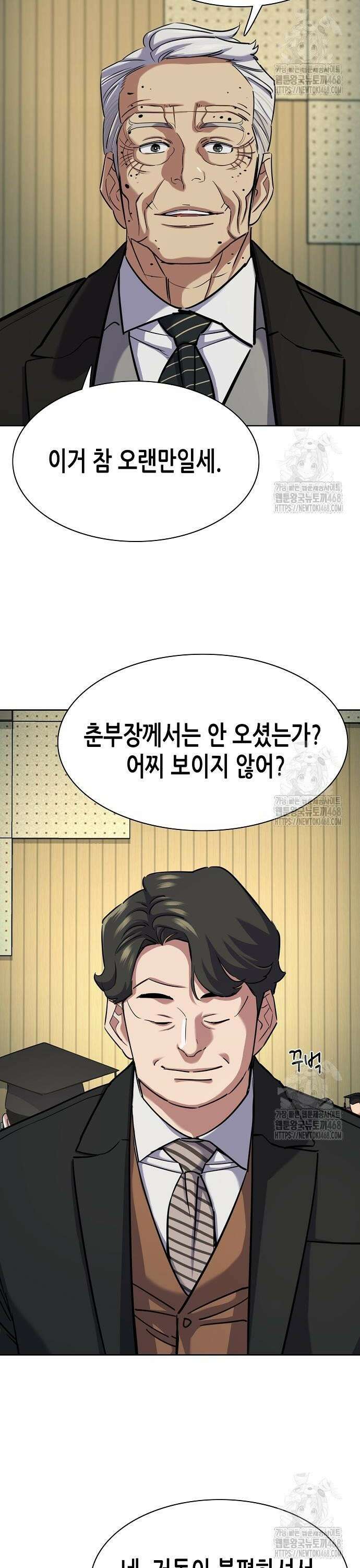 재벌집 막내아들 144화 8