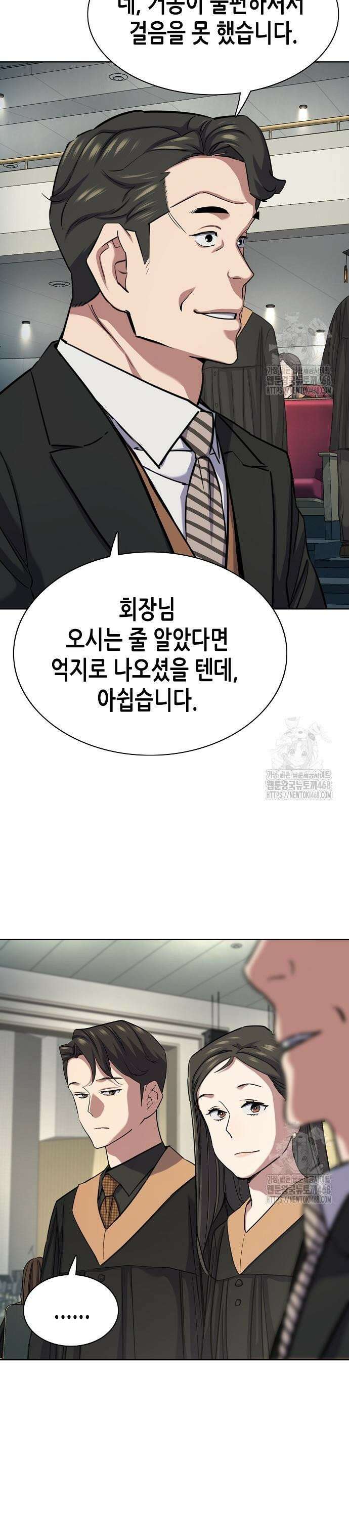 재벌집 막내아들 144화 9