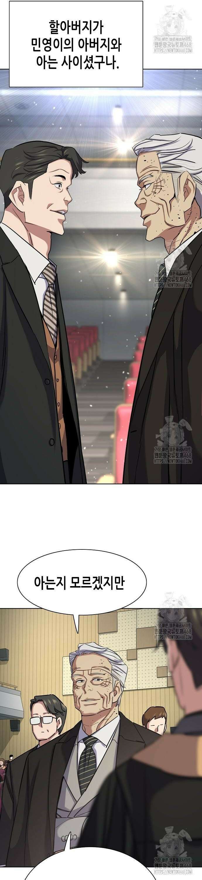 재벌집 막내아들 144화 10