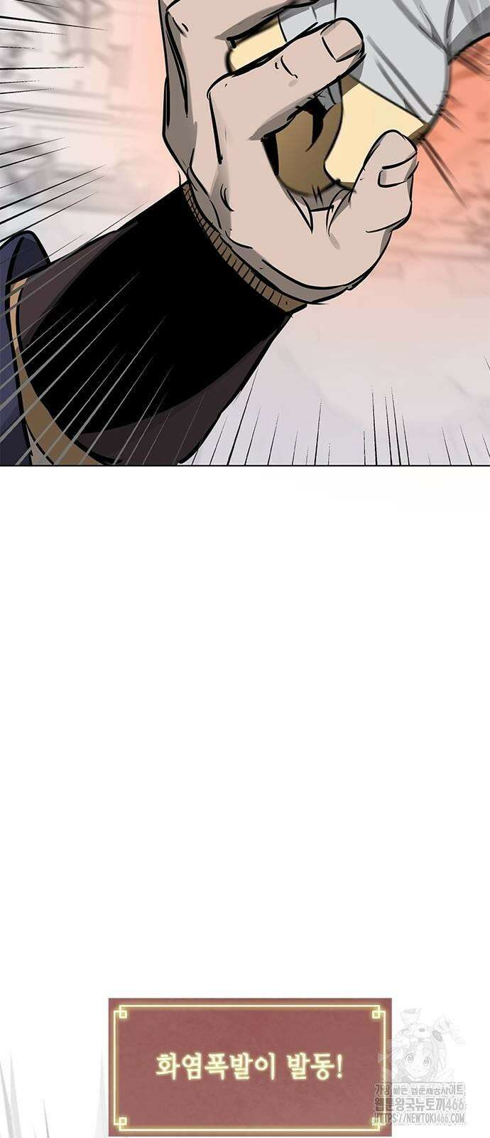 무한 레벨업 in 무림 시즌2 82화 9