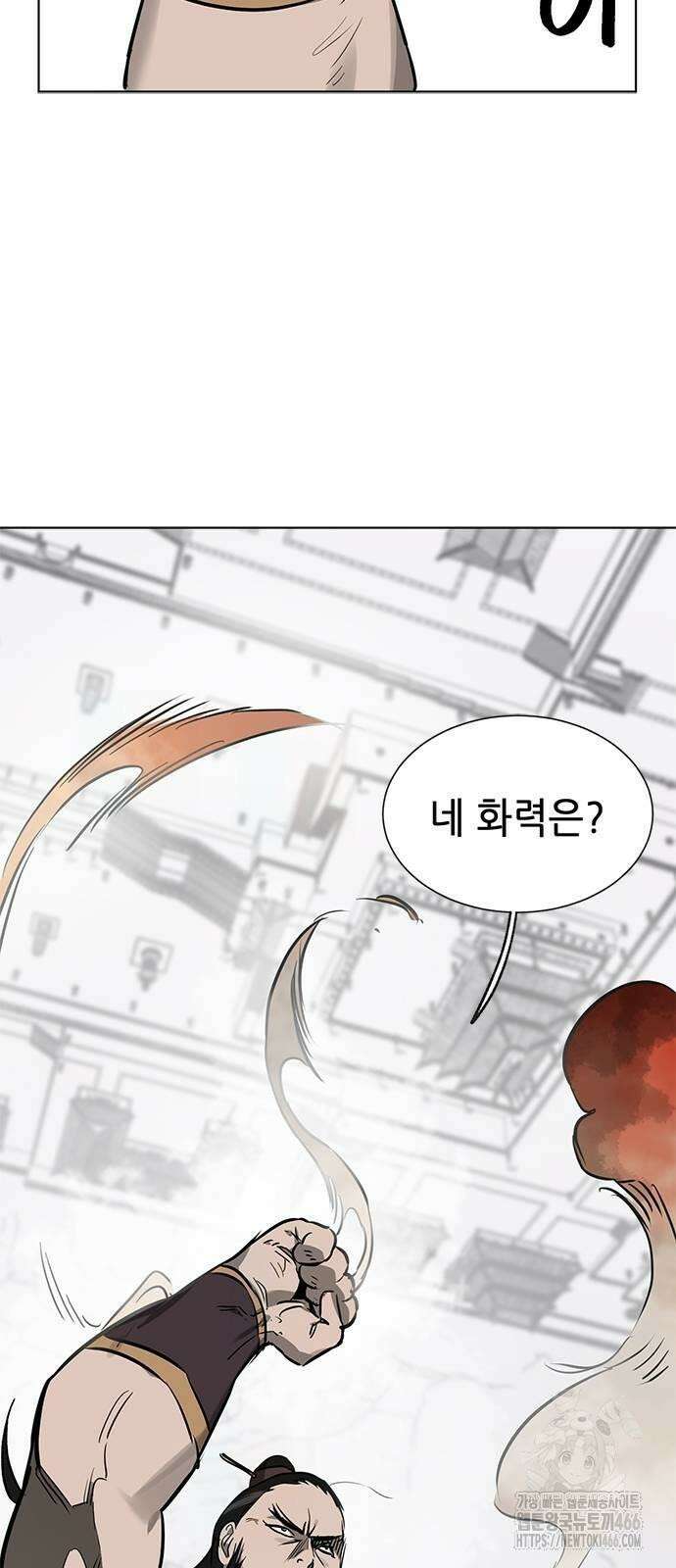 무한 레벨업 in 무림 시즌2 82화 18