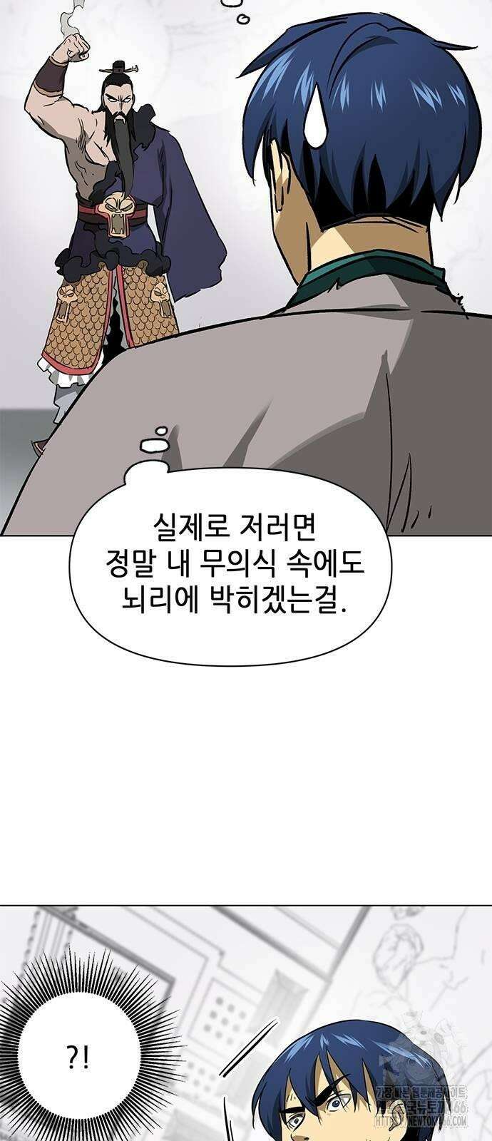 무한 레벨업 in 무림 시즌2 82화 20