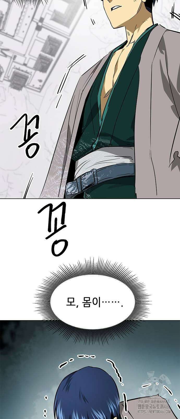 무한 레벨업 in 무림 시즌2 82화 21
