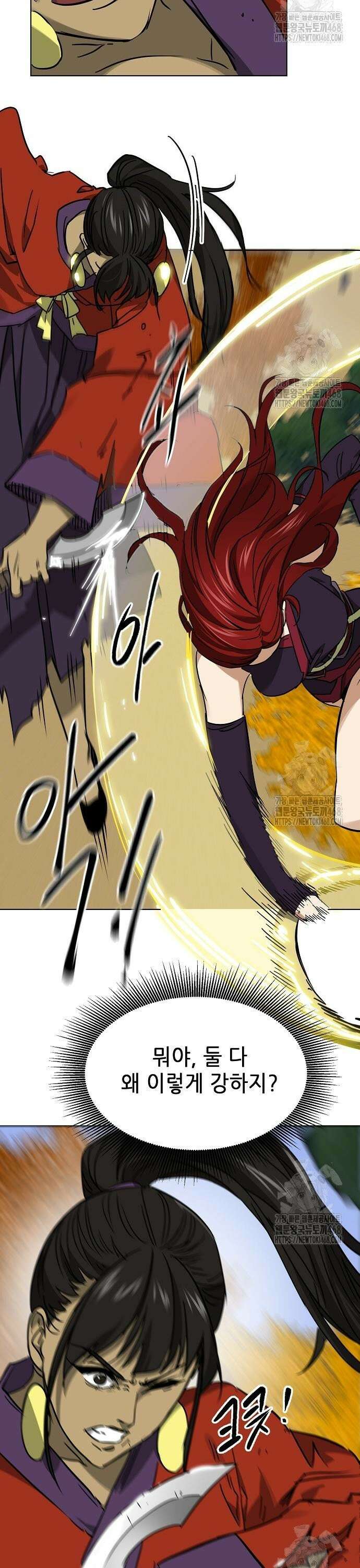 무한 레벨업 in 무림 시즌2 96화 공개청문회(公開聽聞會) (5) 절대금역(絶對禁域) 4