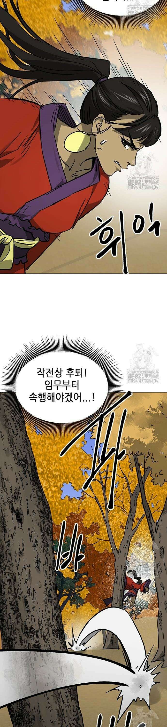 무한 레벨업 in 무림 시즌2 96화 공개청문회(公開聽聞會) (5) 절대금역(絶對禁域) 6