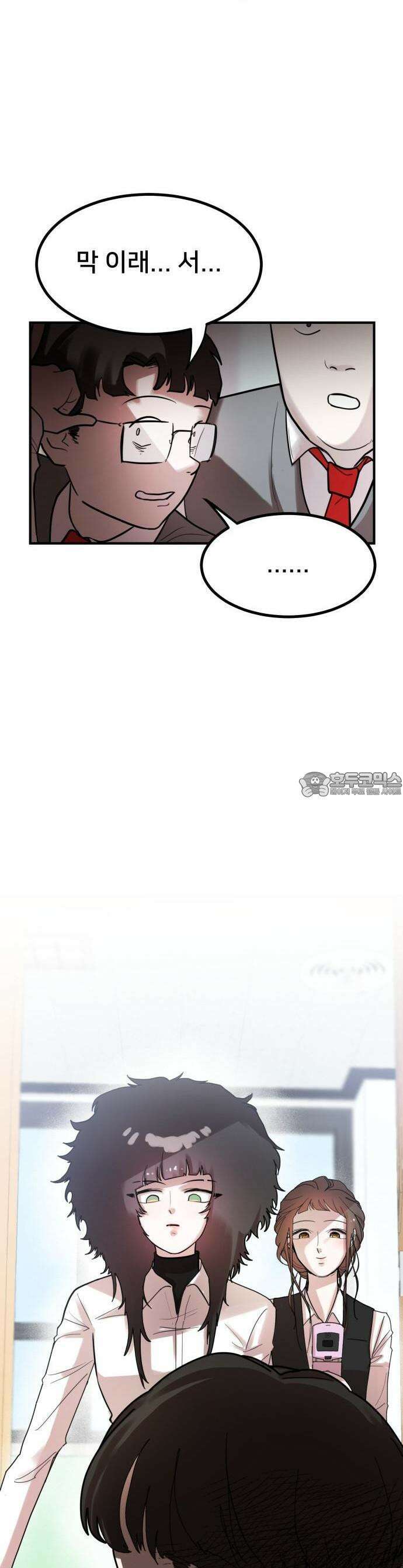 훈녀생정 1화 순수소녀 강해나★ 3