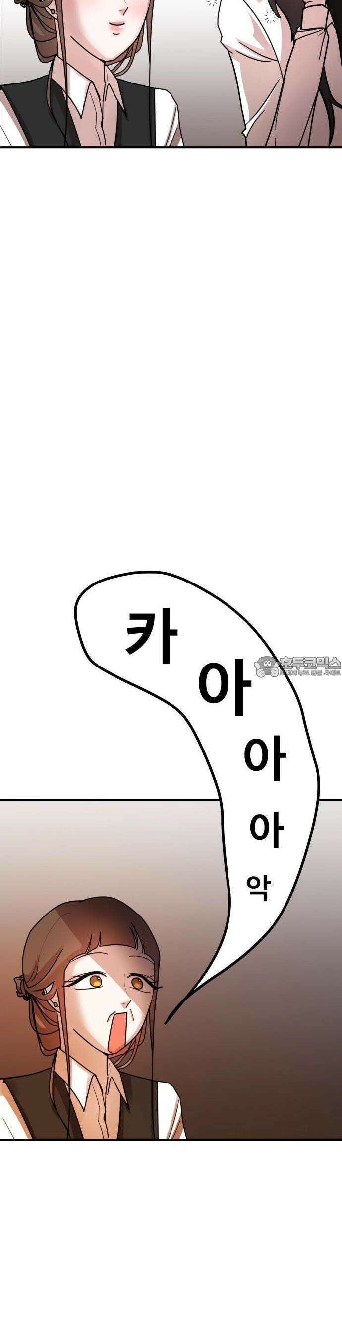 훈녀생정 1화 순수소녀 강해나★ 13