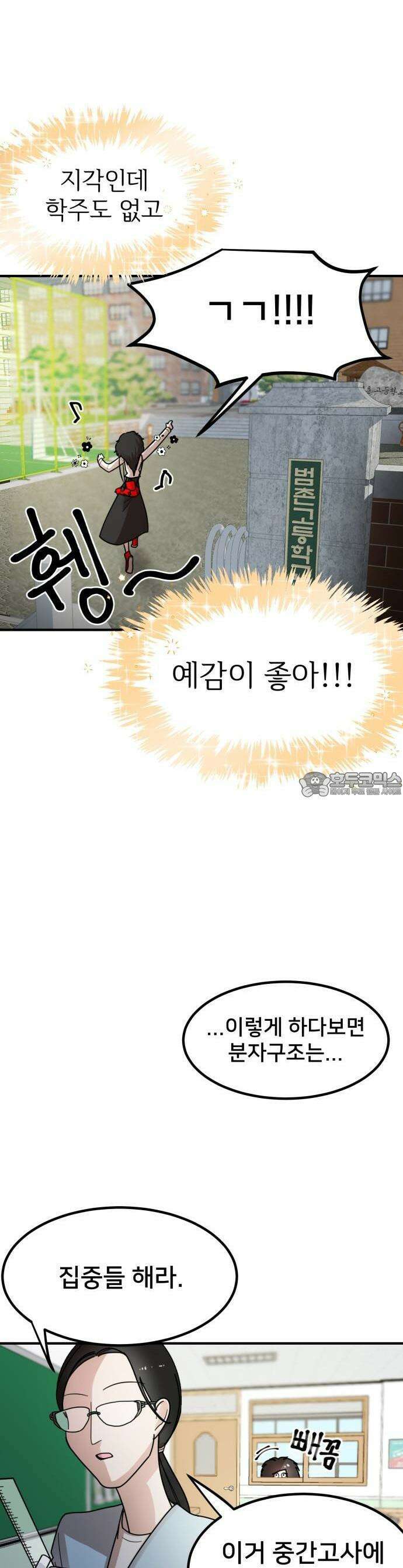 훈녀생정 1화 순수소녀 강해나★ 24