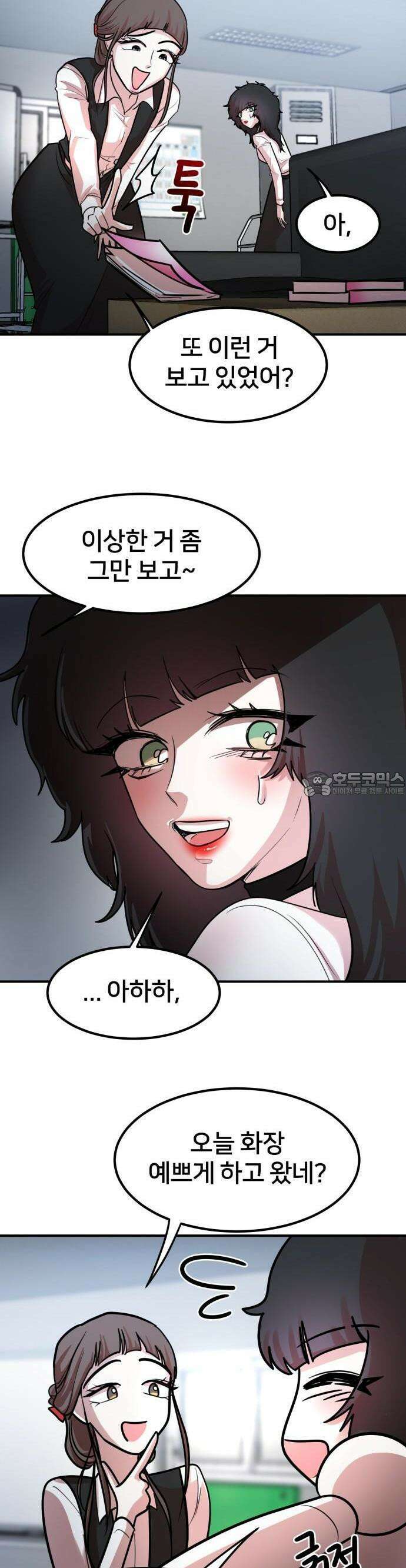 훈녀생정 1화 순수소녀 강해나★ 30
