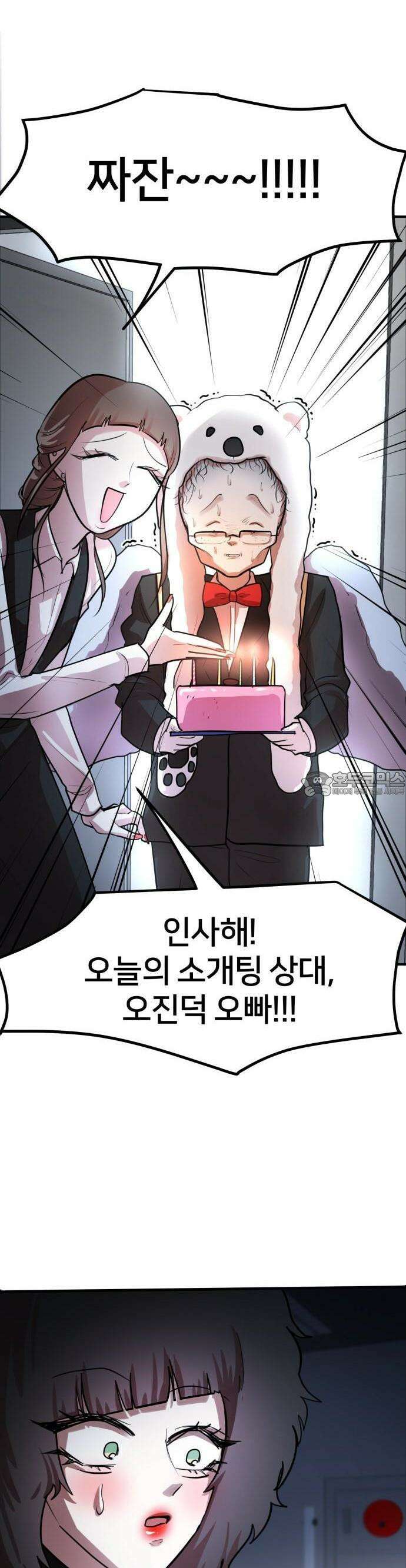 훈녀생정 1화 순수소녀 강해나★ 34