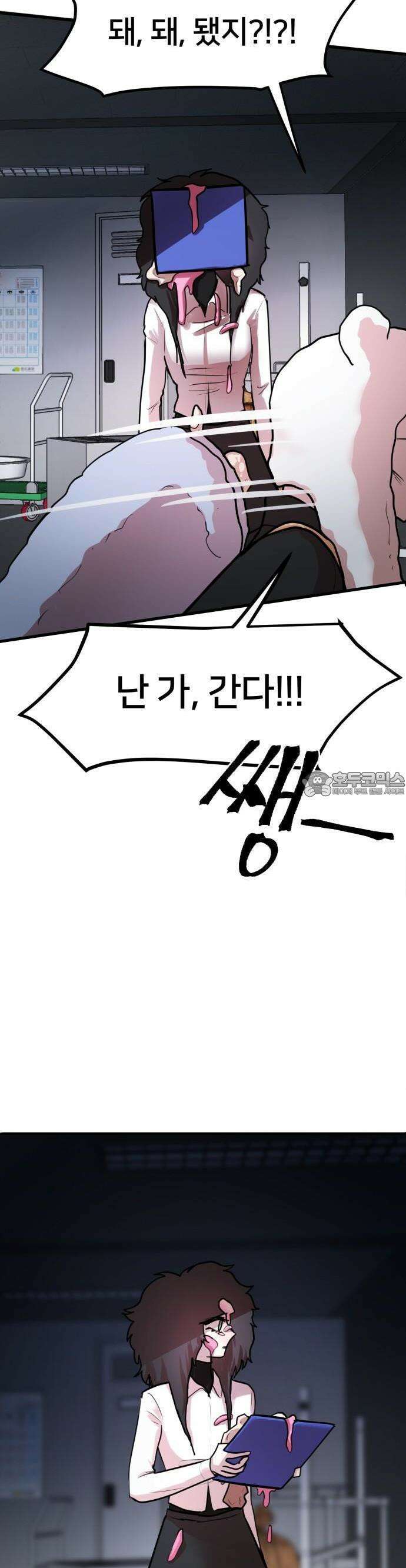 훈녀생정 1화 순수소녀 강해나★ 39