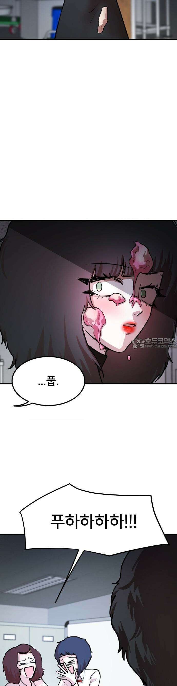 훈녀생정 1화 순수소녀 강해나★ 40