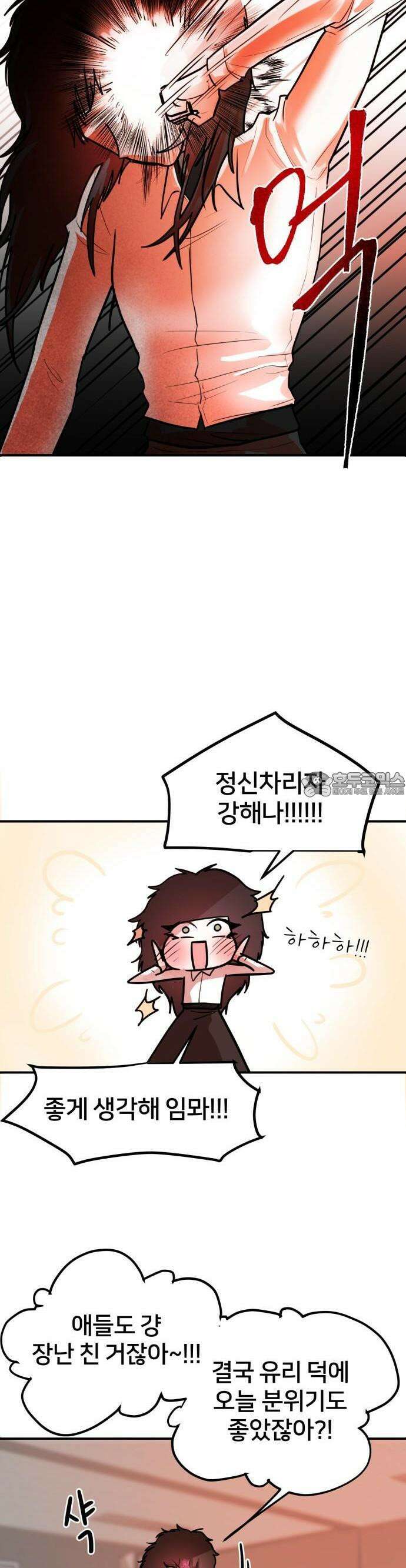 훈녀생정 1화 순수소녀 강해나★ 50