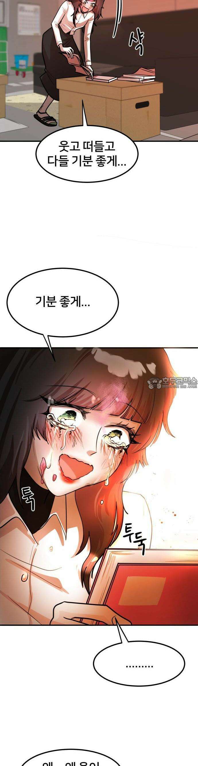 훈녀생정 1화 순수소녀 강해나★ 51