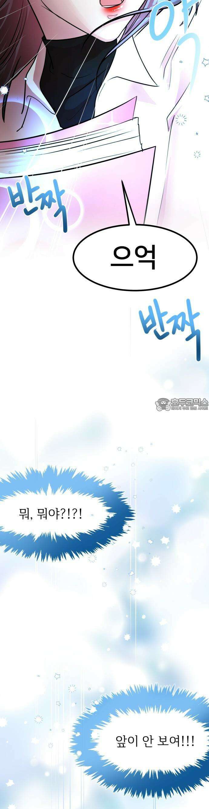 훈녀생정 1화 순수소녀 강해나★ 61