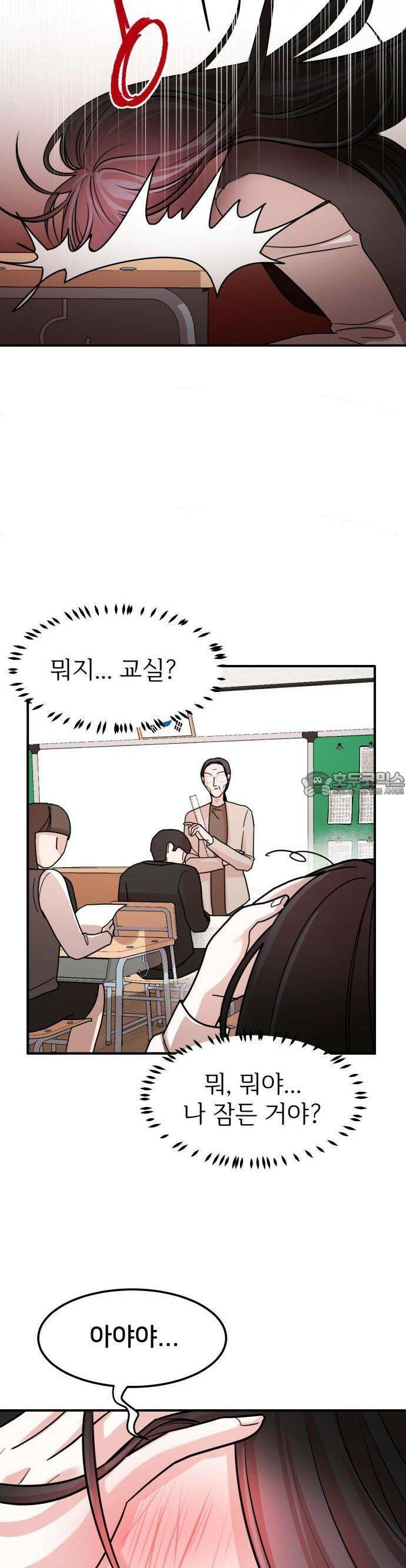 훈녀생정 1화 순수소녀 강해나★ 63