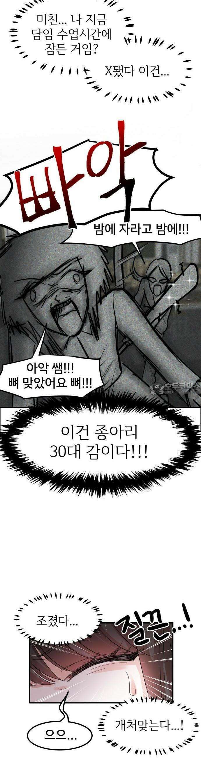 훈녀생정 1화 순수소녀 강해나★ 65