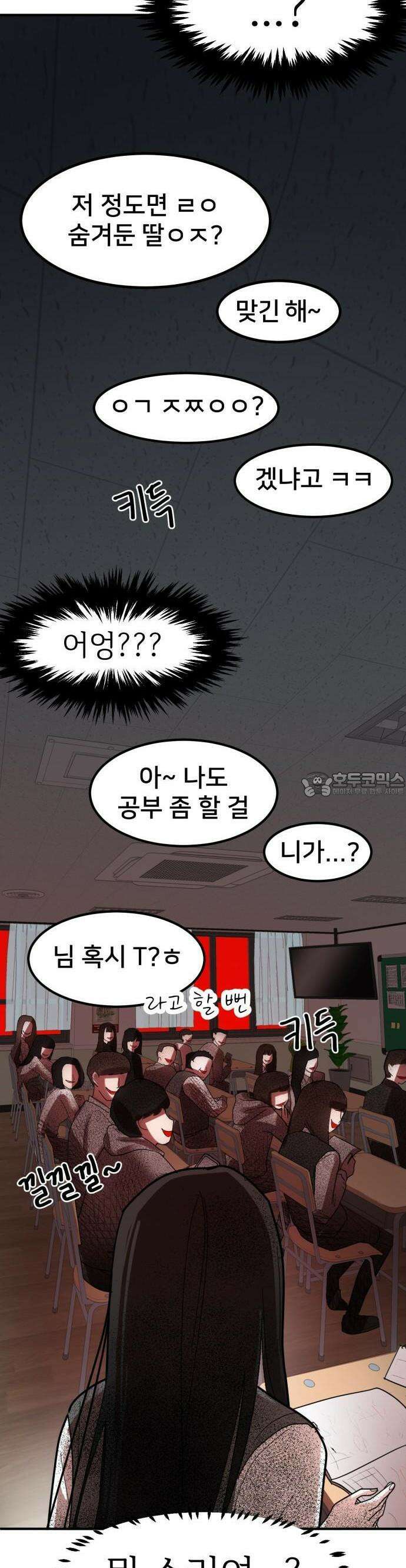 훈녀생정 1화 순수소녀 강해나★ 68