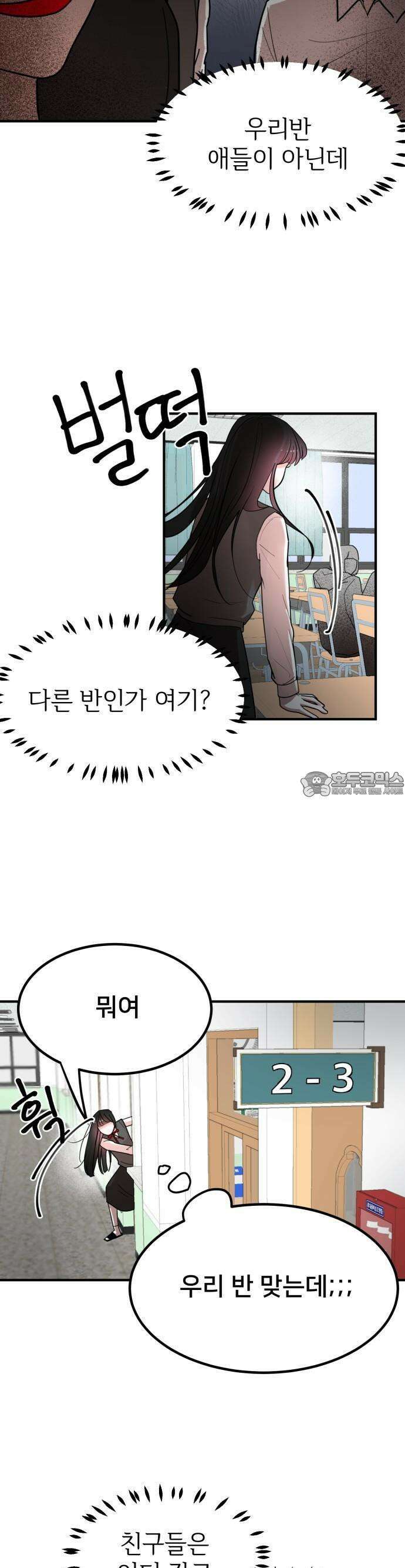 훈녀생정 1화 순수소녀 강해나★ 70